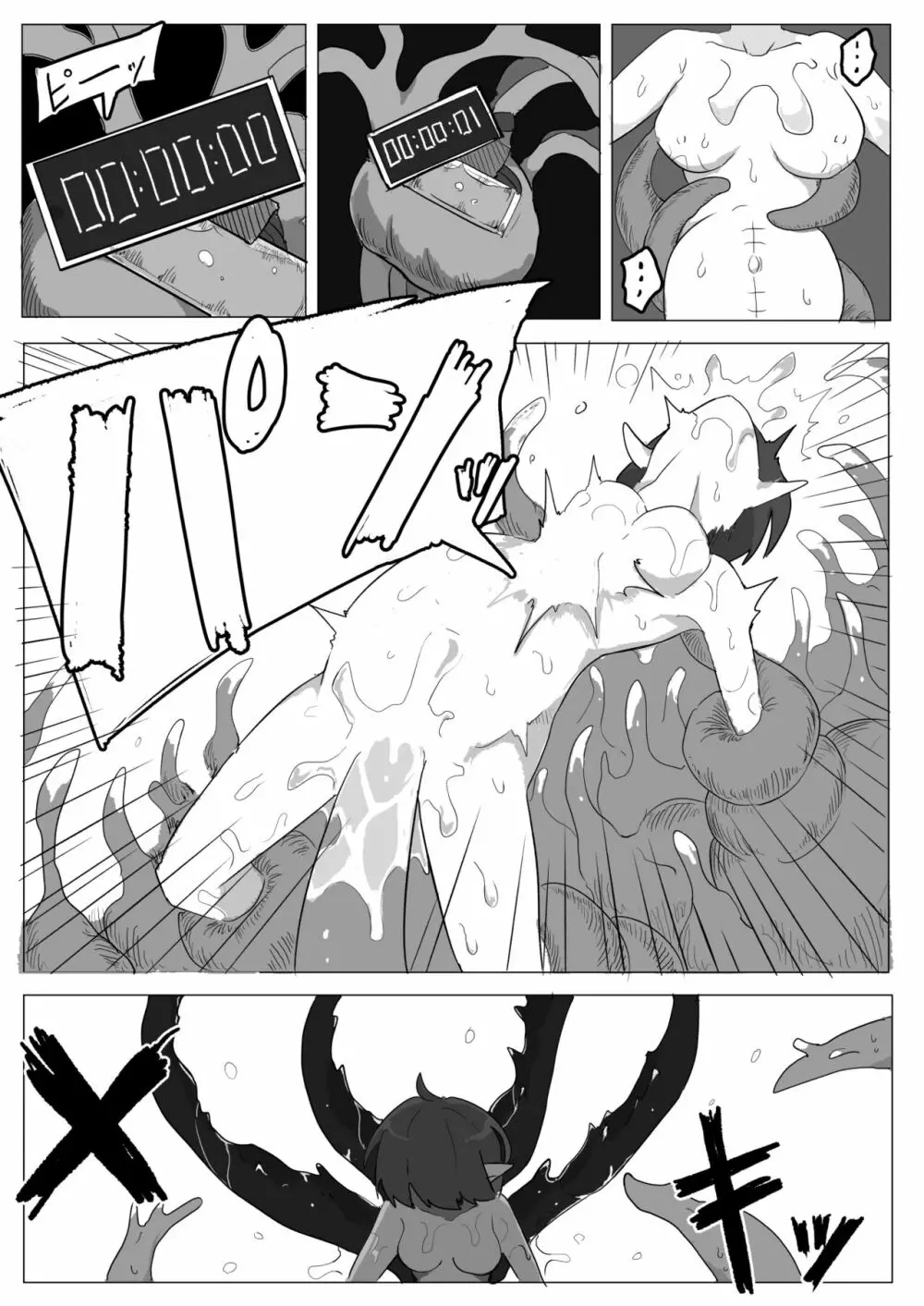 触手の生態が知りたいので苗床になりました Page.29