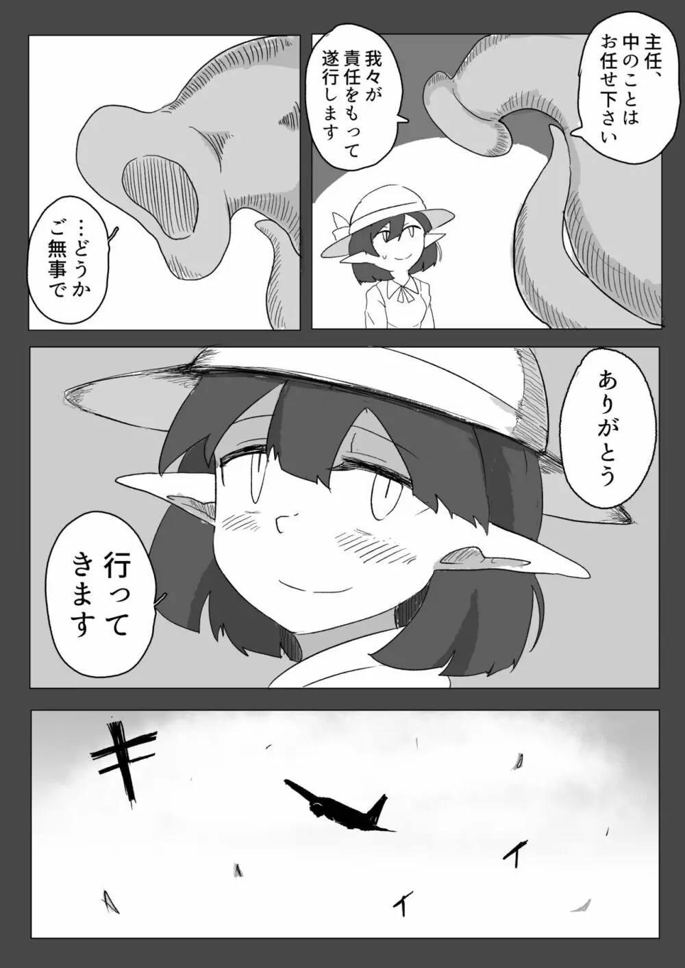 触手の生態が知りたいので苗床になりました Page.3