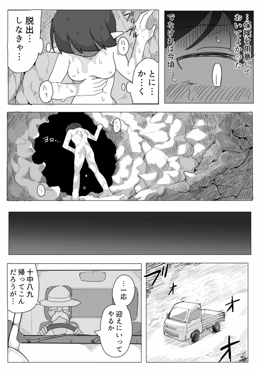 触手の生態が知りたいので苗床になりました Page.32