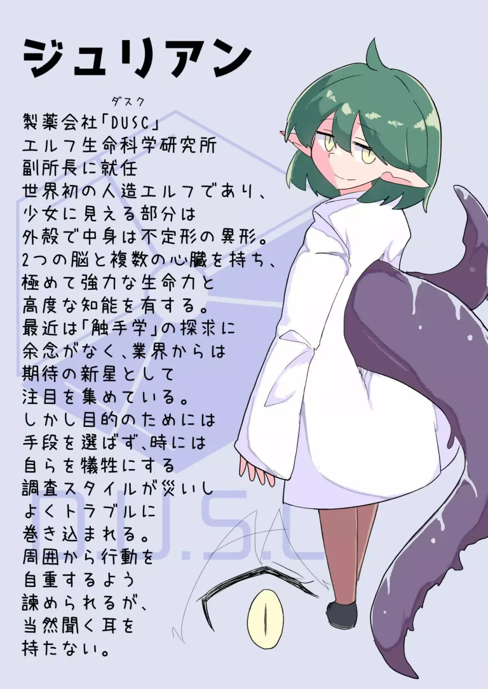触手の生態が知りたいので苗床になりました Page.34