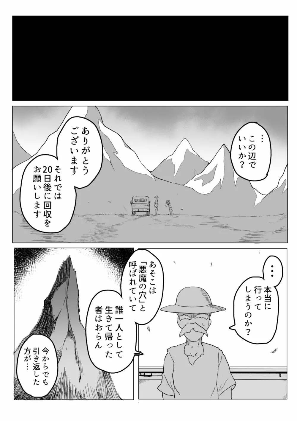 触手の生態が知りたいので苗床になりました Page.4