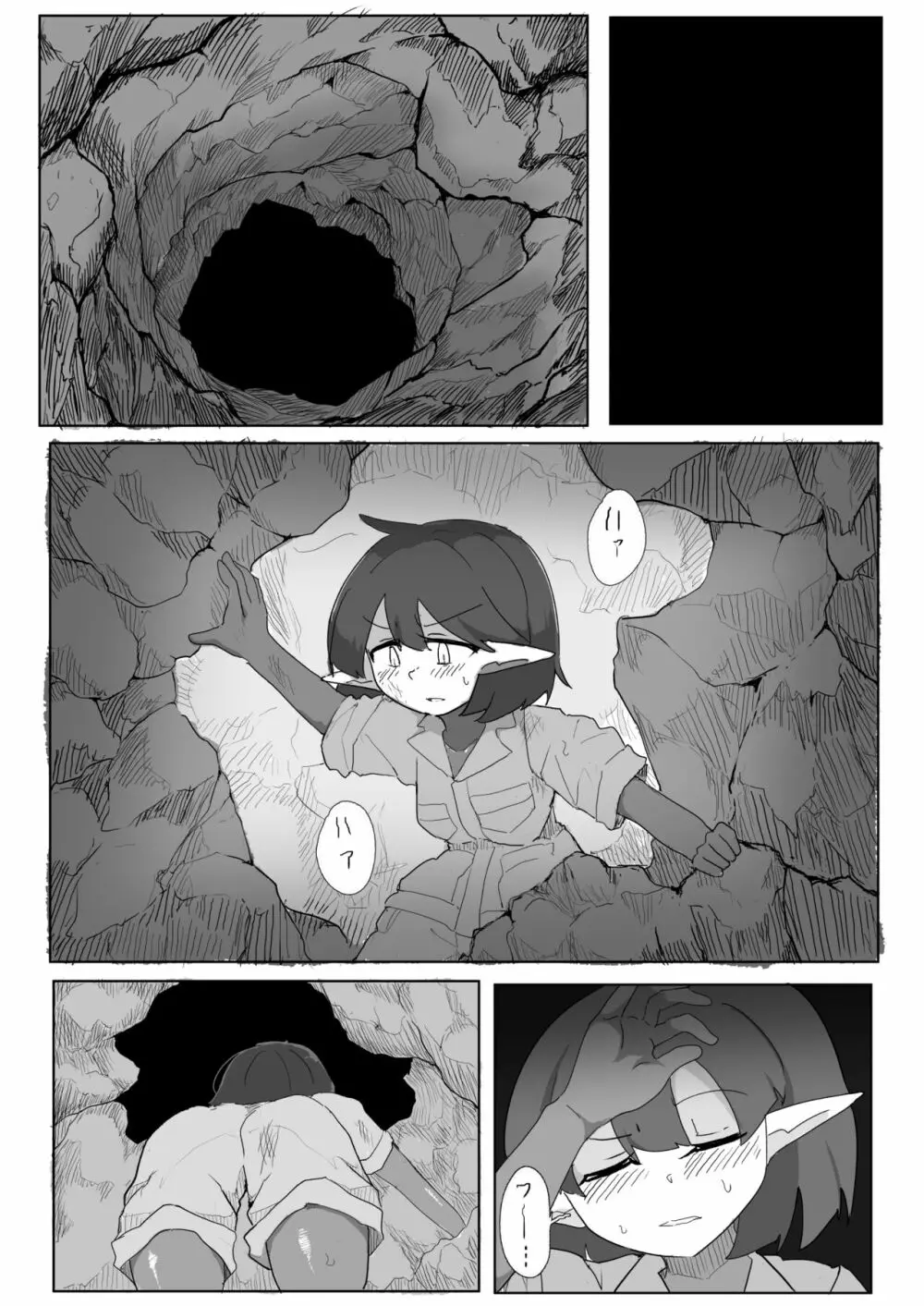 触手の生態が知りたいので苗床になりました Page.6