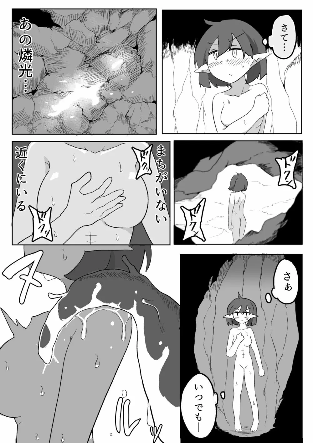 触手の生態が知りたいので苗床になりました Page.9