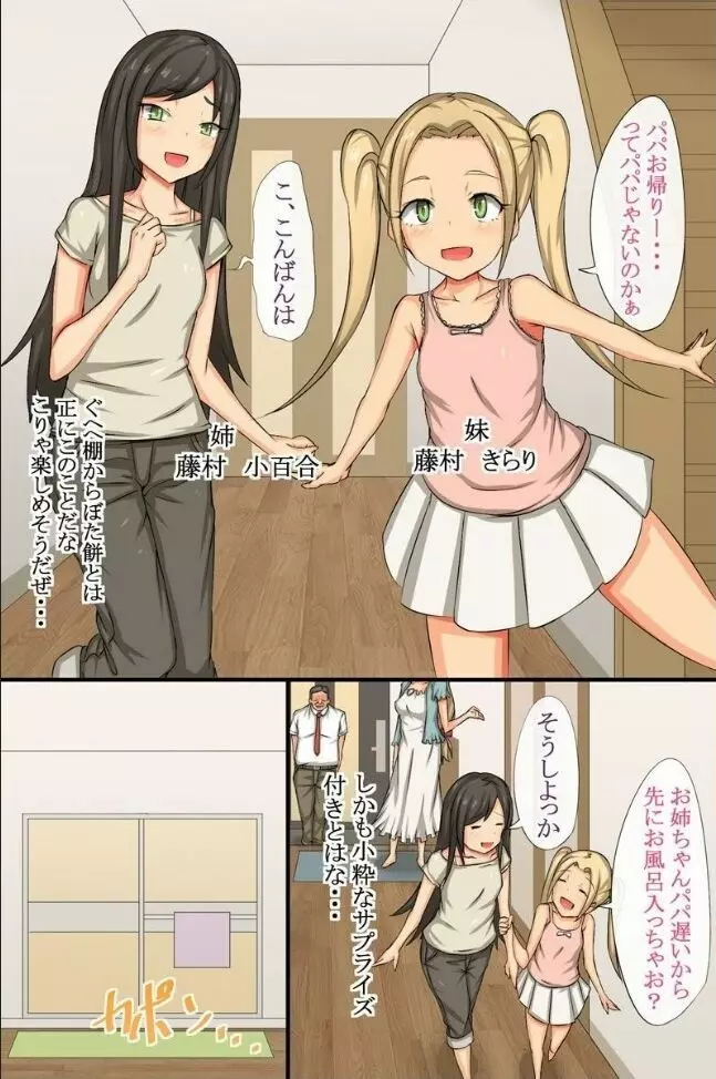 あの娘を宅配できちゃうアプリ3~ムカつく部長の妻や娘たちを寝取ってみた~ Page.15