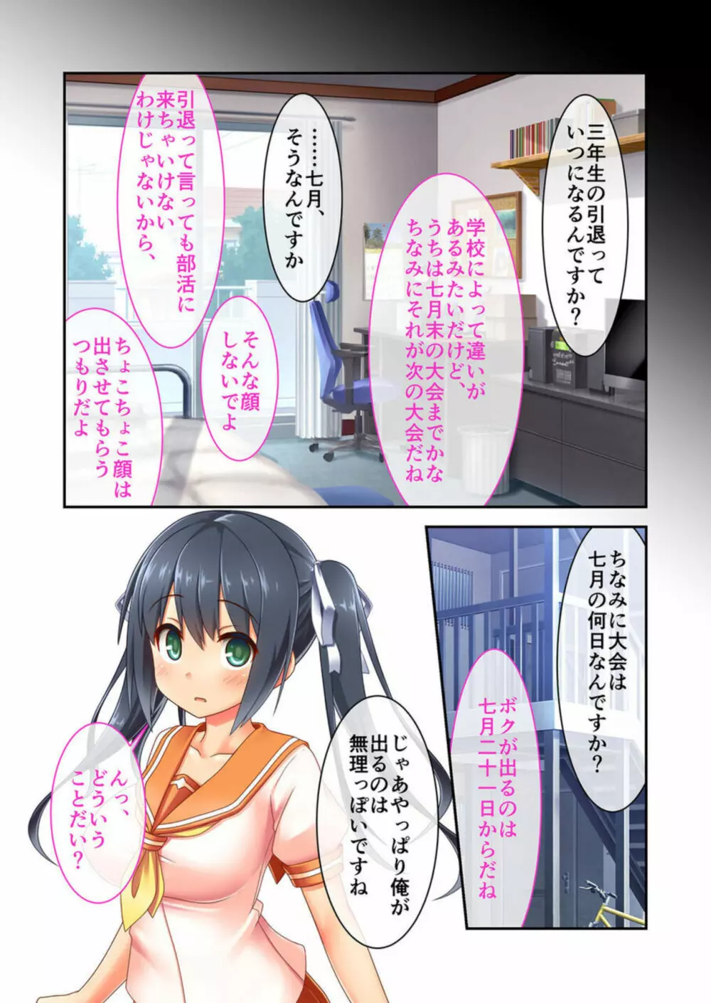 僕のセンパイがチャラ男にNTRれた件 ~笑顔の裏の歪な関係~ 分冊版 1 Page.17