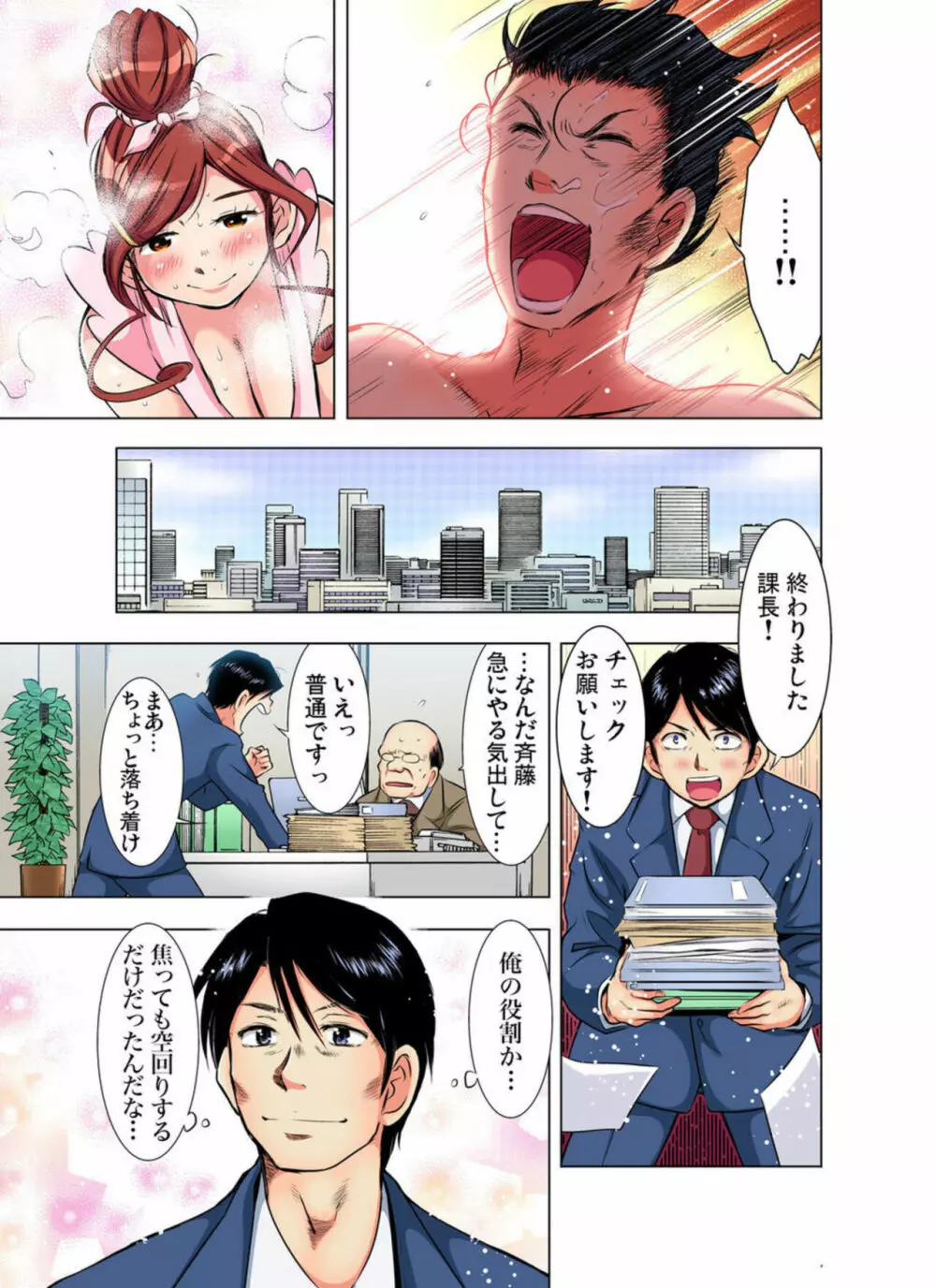 突然男湯に現れた人妻のテクが凄いんです~お客さまのお望みでしたら… 1 Page.24