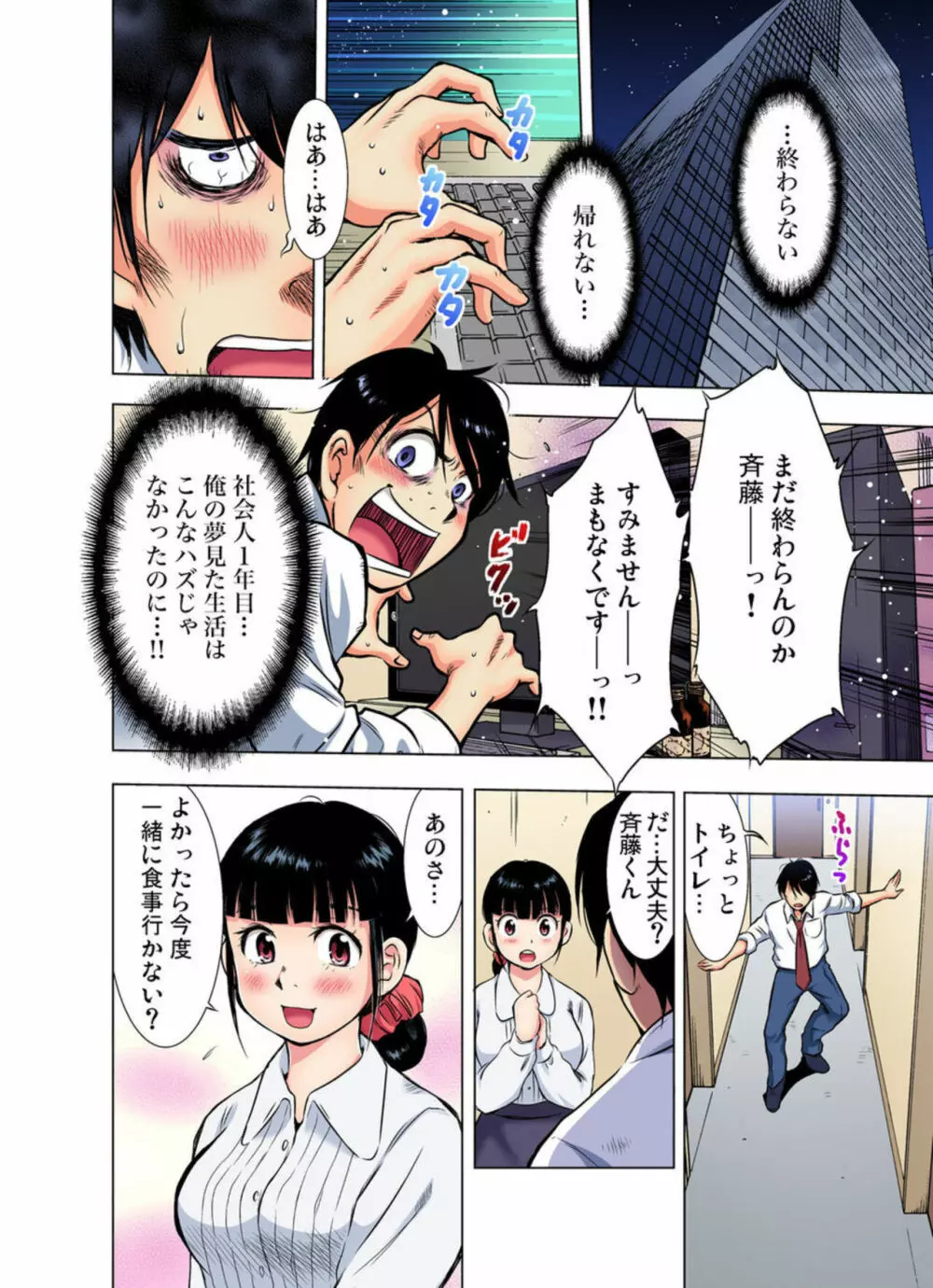 突然男湯に現れた人妻のテクが凄いんです~お客さまのお望みでしたら… 1 Page.3