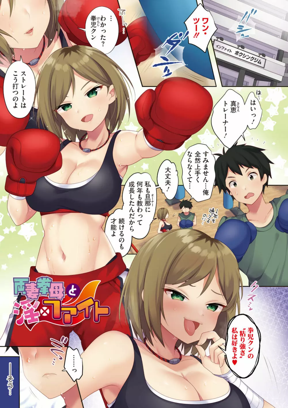 おねえち♥ ~おねちゃんのえちえちれぽーと~ Page.123