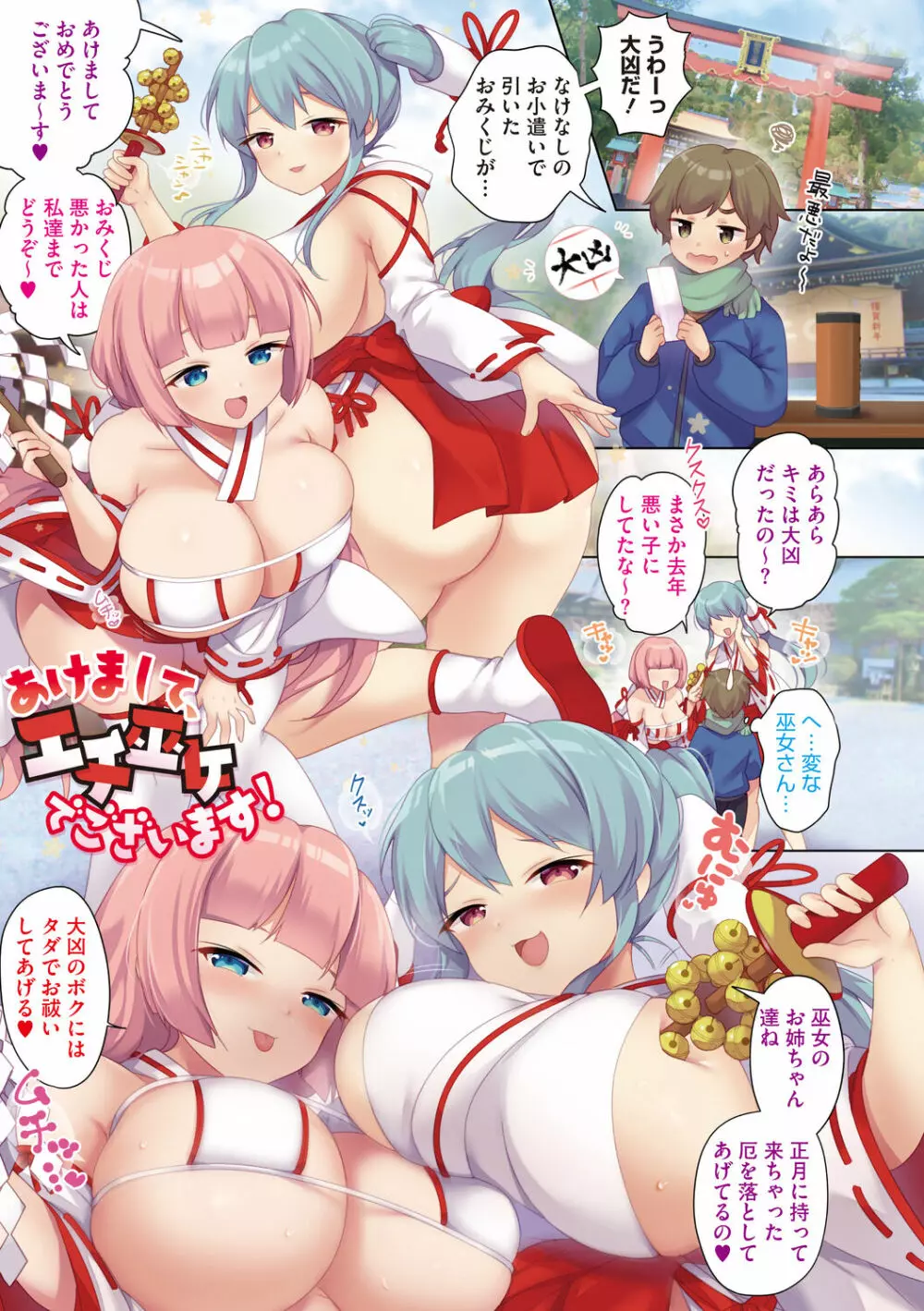 おねえち♥ ~おねちゃんのえちえちれぽーと~ Page.3