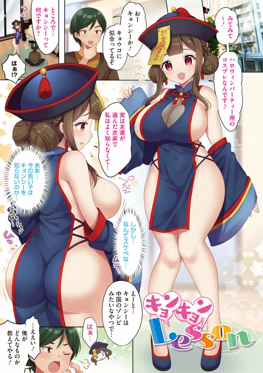 おねえち♥ ~おねちゃんのえちえちれぽーと~ Page.43