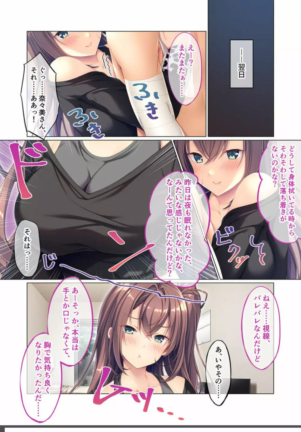 彼女の姉に誘われて ~先っぽまでって言ったのに~ モザイクコミック総集編 1 Page.10
