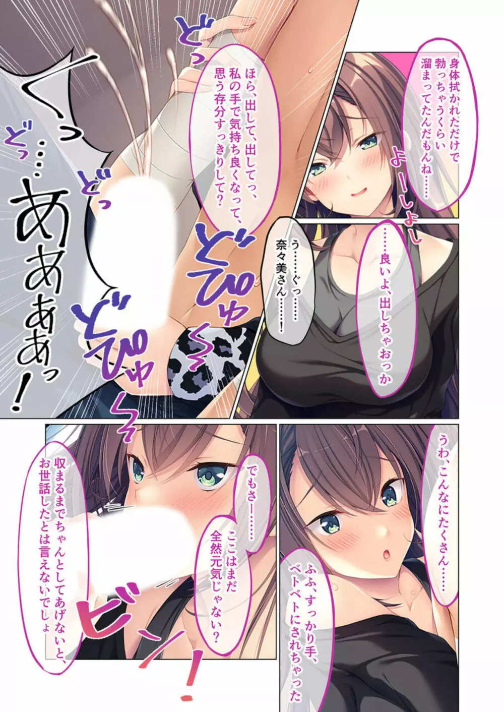 彼女の姉に誘われて ~先っぽまでって言ったのに~ モザイクコミック総集編 1 Page.7