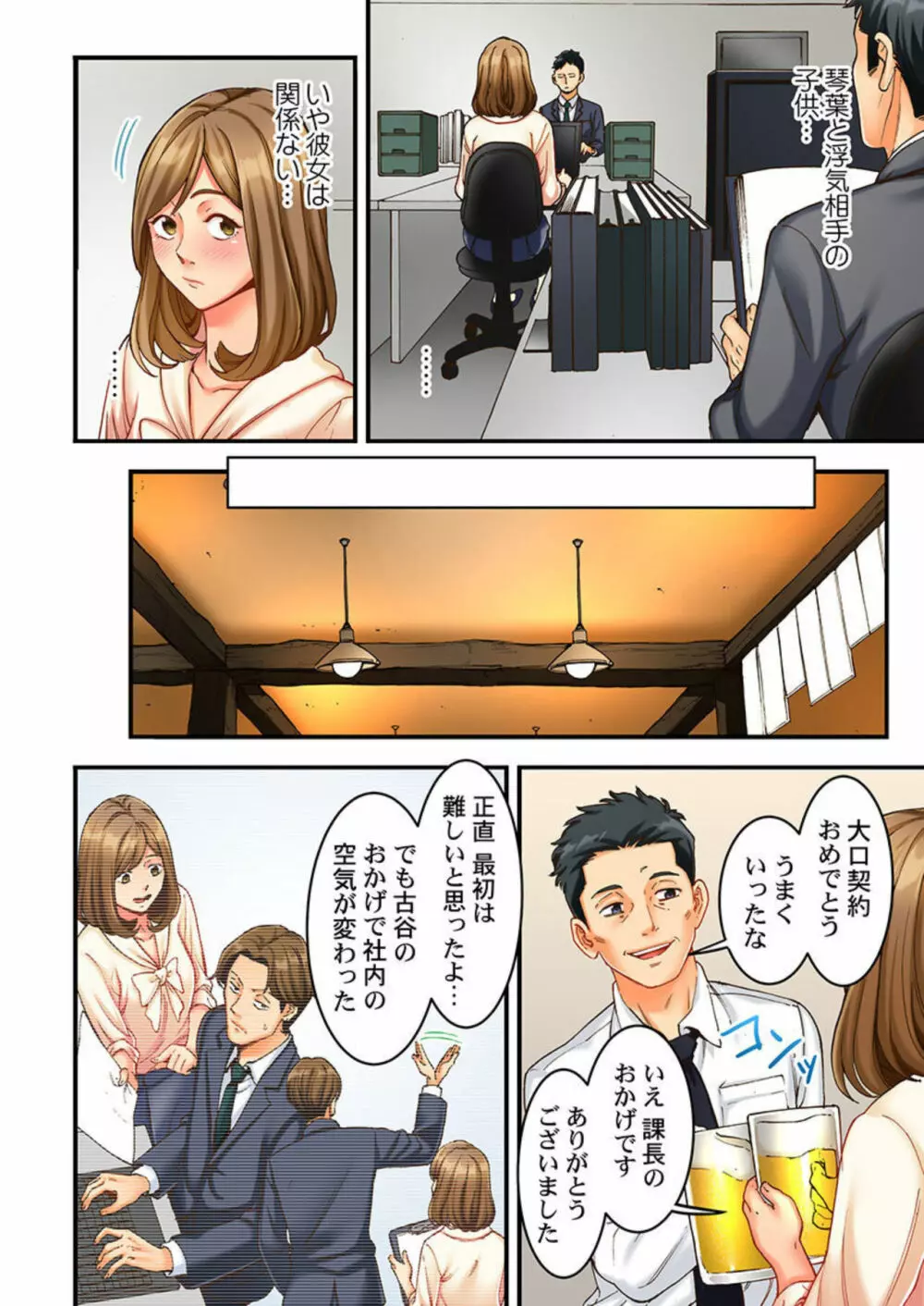 元妻の娘を、襲う。~その面影に欲情して… 1 Page.10