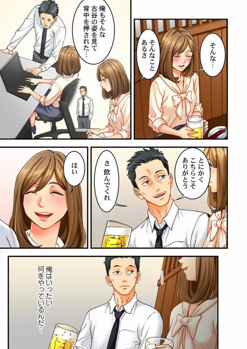 元妻の娘を、襲う。~その面影に欲情して… 1 Page.11