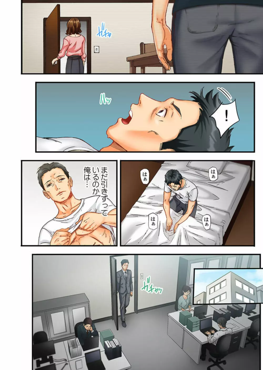 元妻の娘を、襲う。~その面影に欲情して… 1 Page.4