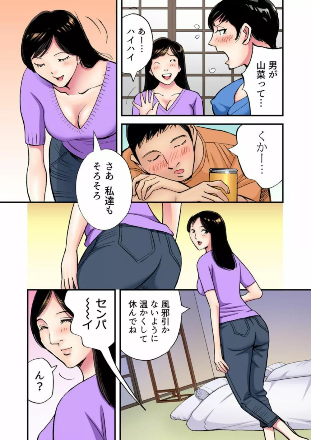 着物の下の淫乱~未亡人女将は墓前でイク 1 Page.19