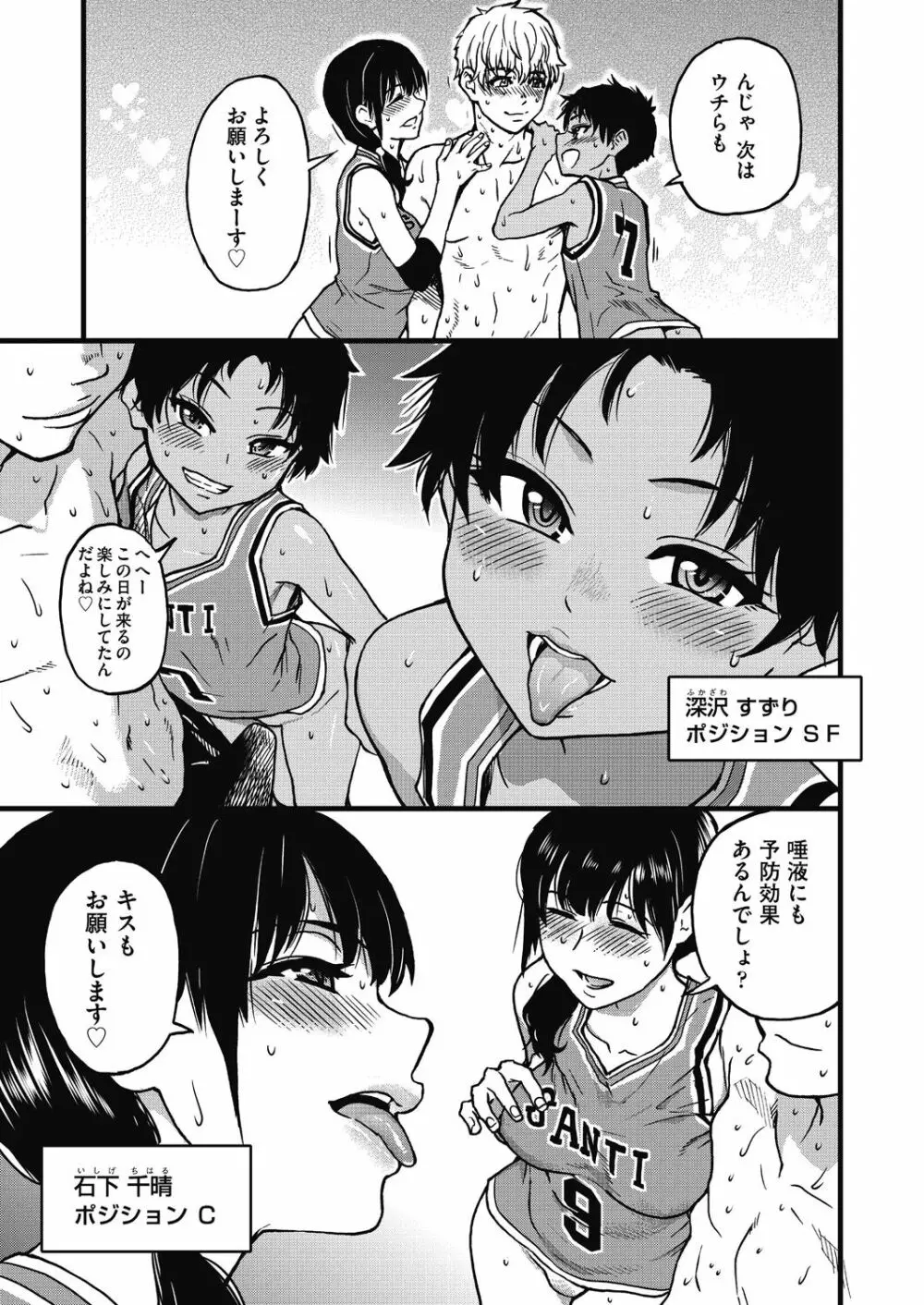 僕の精液で本復快癒!! Page.136
