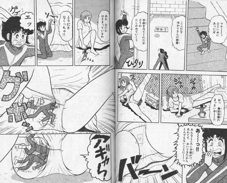 Micro Boy 2 Page.10