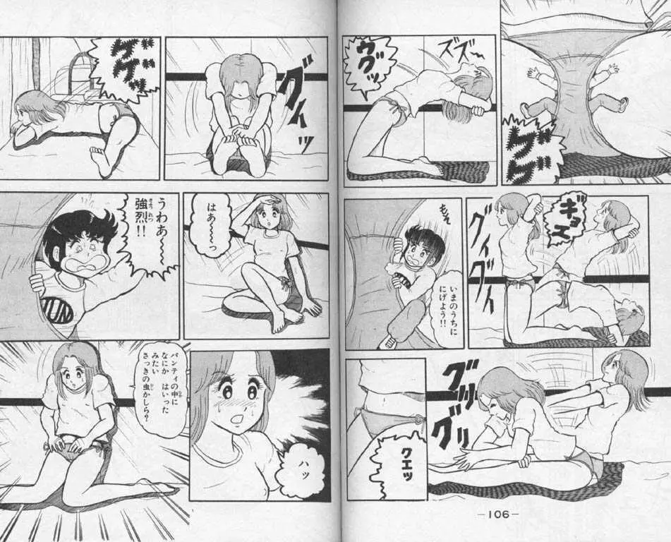 Micro Boy 2 Page.21