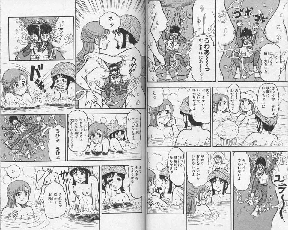 Micro Boy 2 Page.6