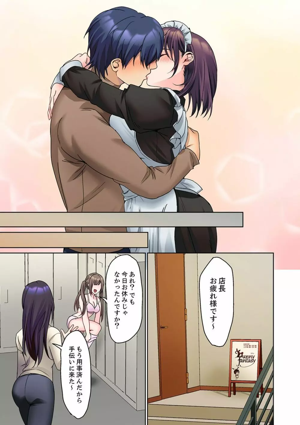 無口な彼女の性感帯~声は出さないけど身体は正直だね、ずぶ濡れだよ 13 Page.25