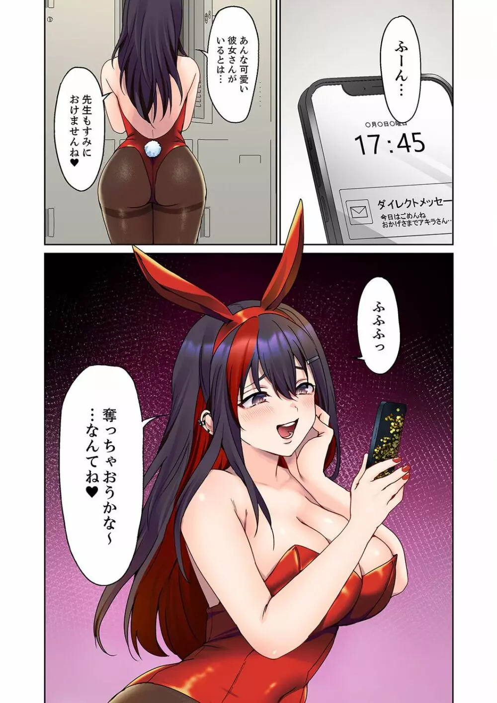 無口な彼女の性感帯~声は出さないけど身体は正直だね、ずぶ濡れだよ 13 Page.26