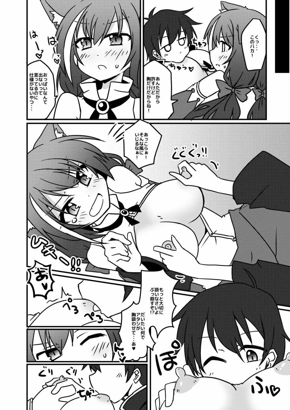 遭難したうえ食料ピンチでヤバイわよ!ですね☆ Page.10