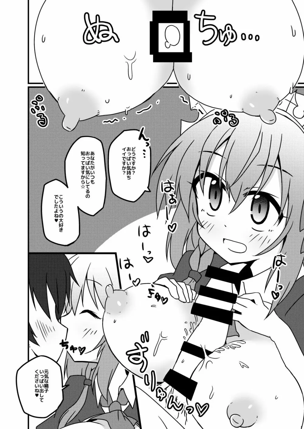 遭難したうえ食料ピンチでヤバイわよ!ですね☆ Page.6