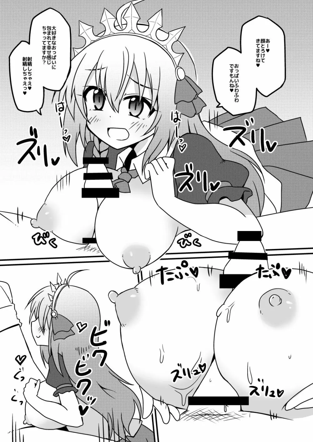 遭難したうえ食料ピンチでヤバイわよ!ですね☆ Page.7