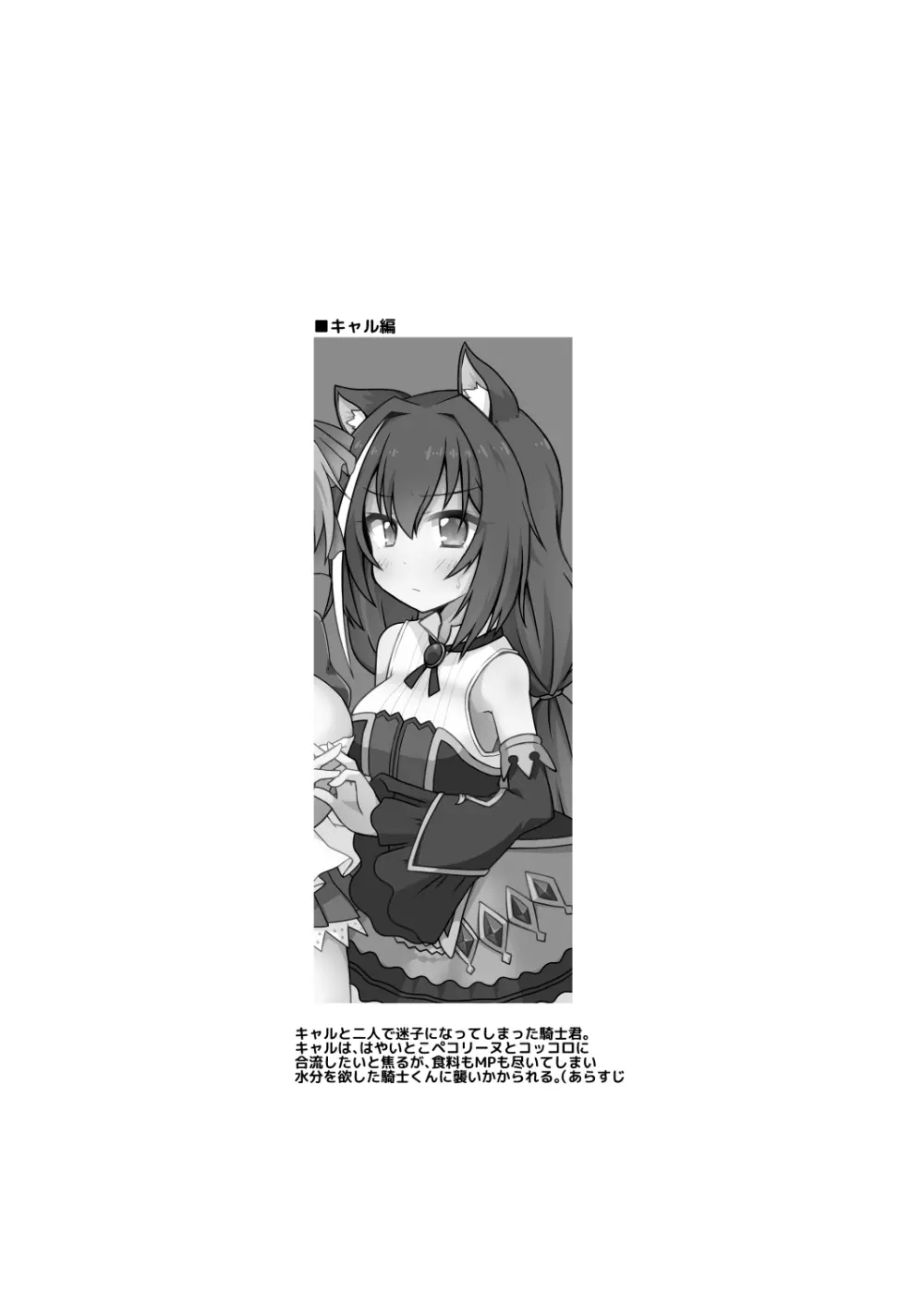 遭難したうえ食料ピンチでヤバイわよ!ですね☆ Page.9