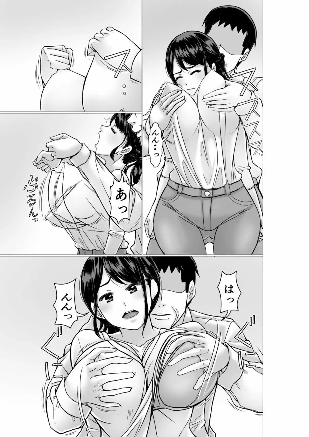 立ちんぼと間違えられた主婦 Page.5