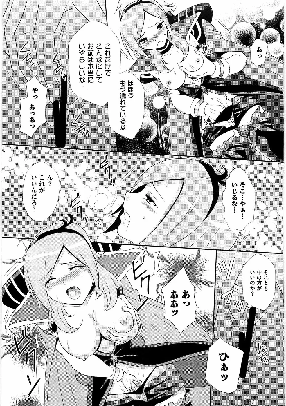 エロキュアオールスターズH Page.136