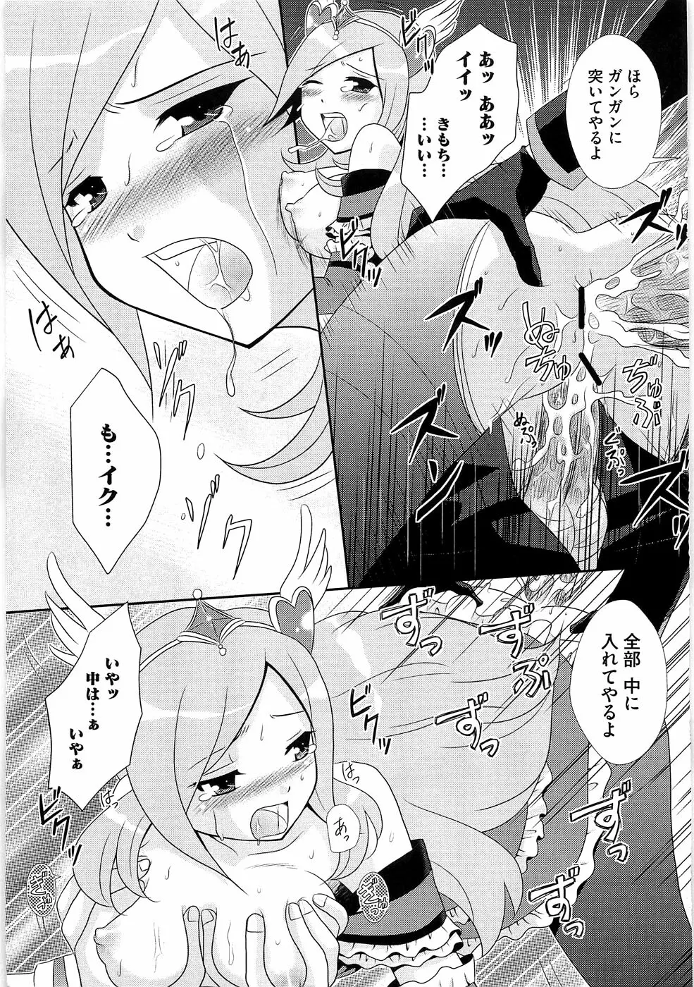 エロキュアオールスターズH Page.158
