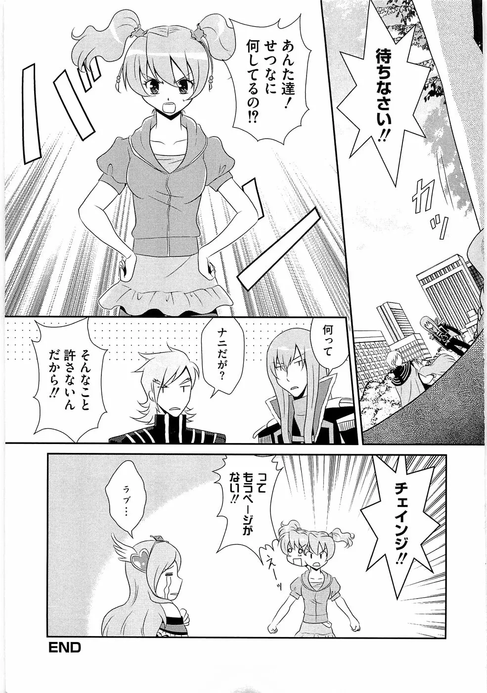 エロキュアオールスターズH Page.160