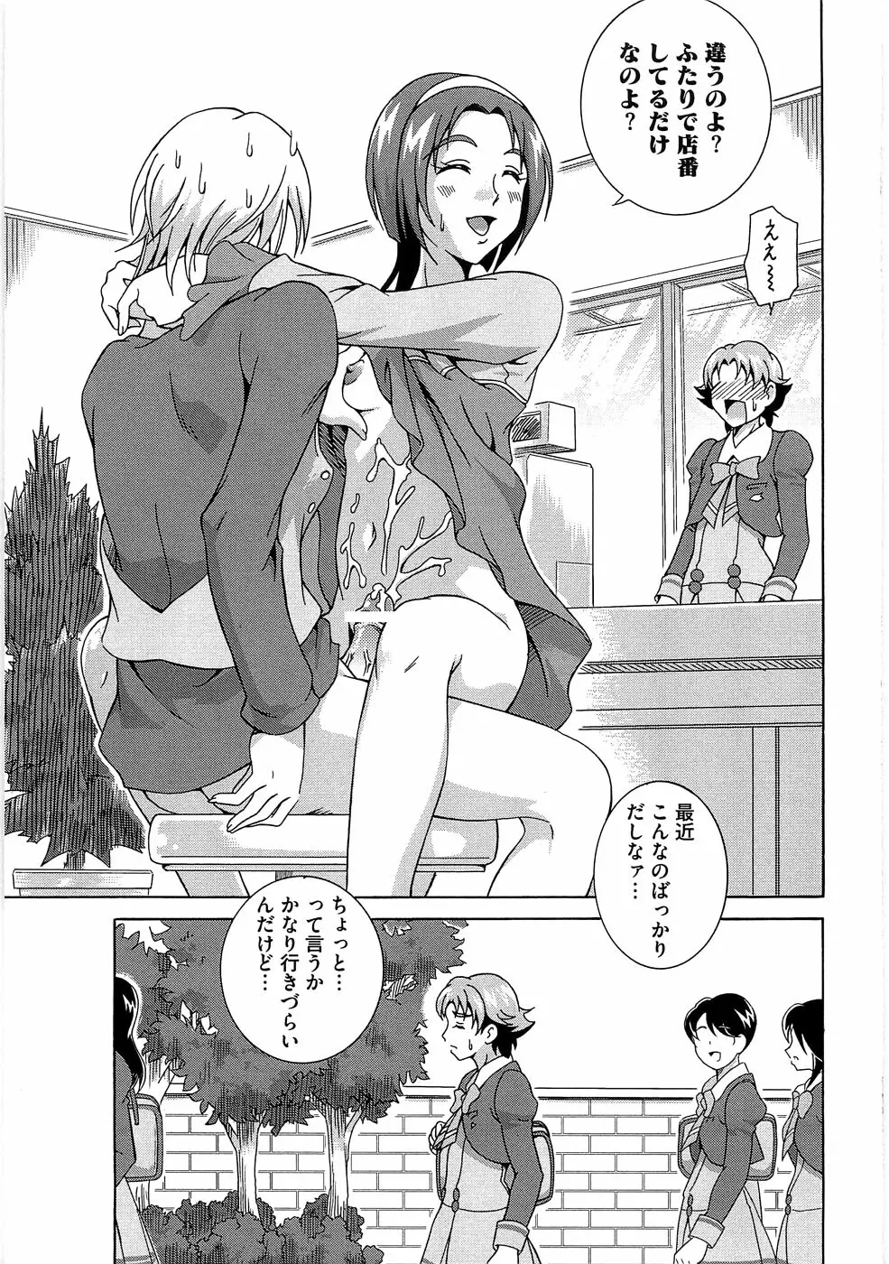 エロキュアオールスターズH Page.80
