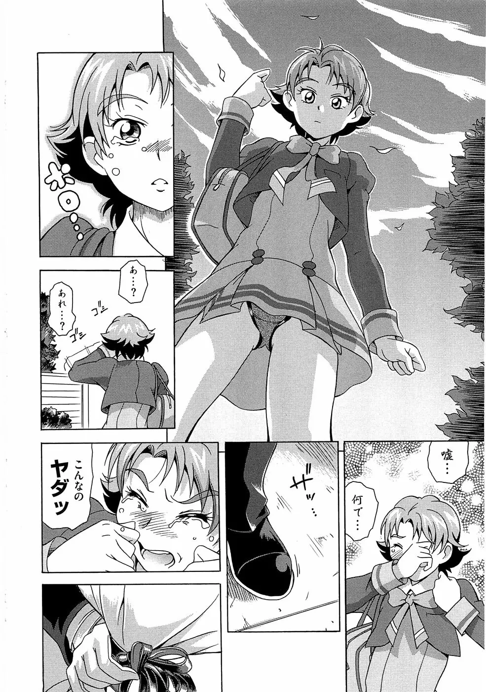 エロキュアオールスターズH Page.83