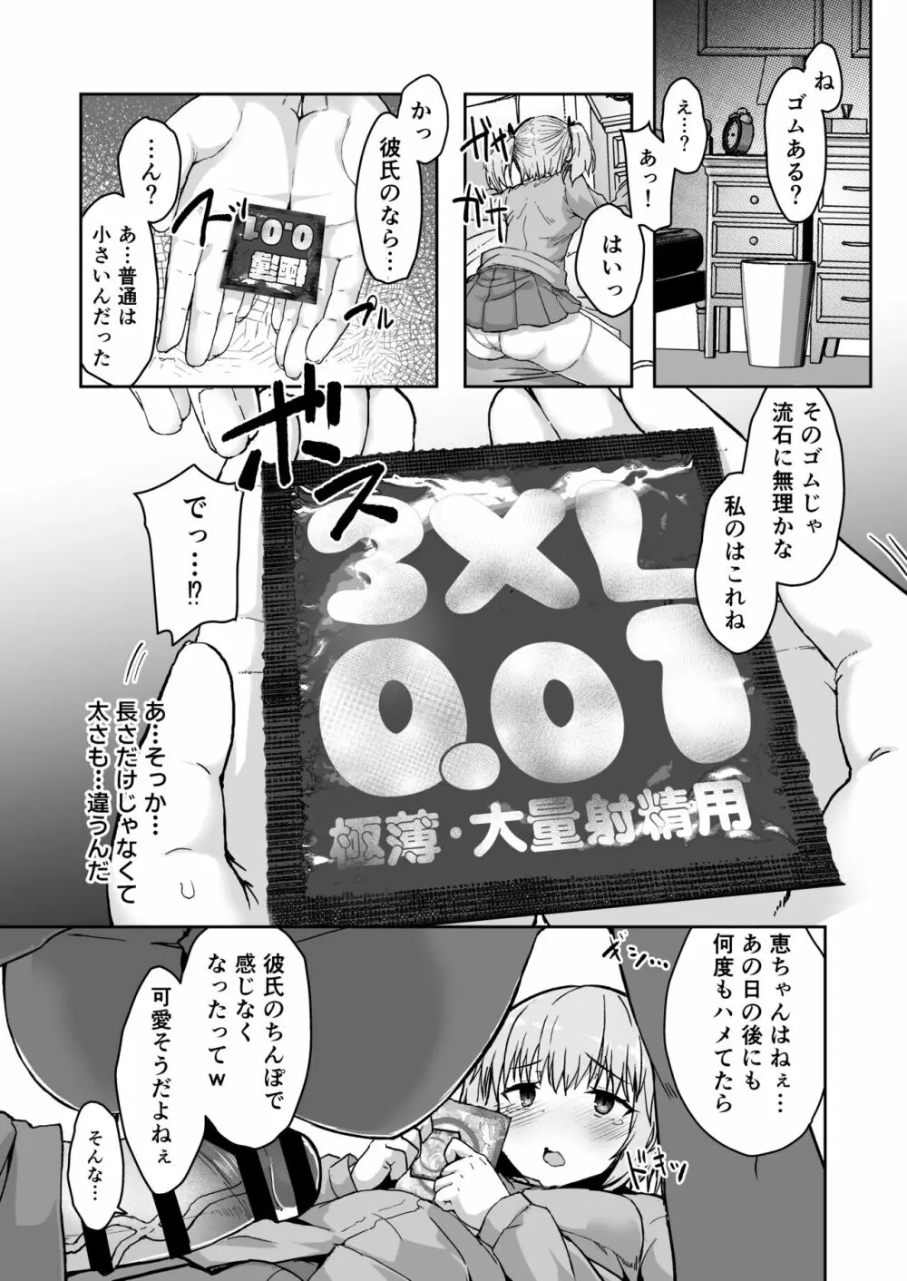 ふた娘に悪戯しちゃいけません！！ -天樹リサ編- Page.13