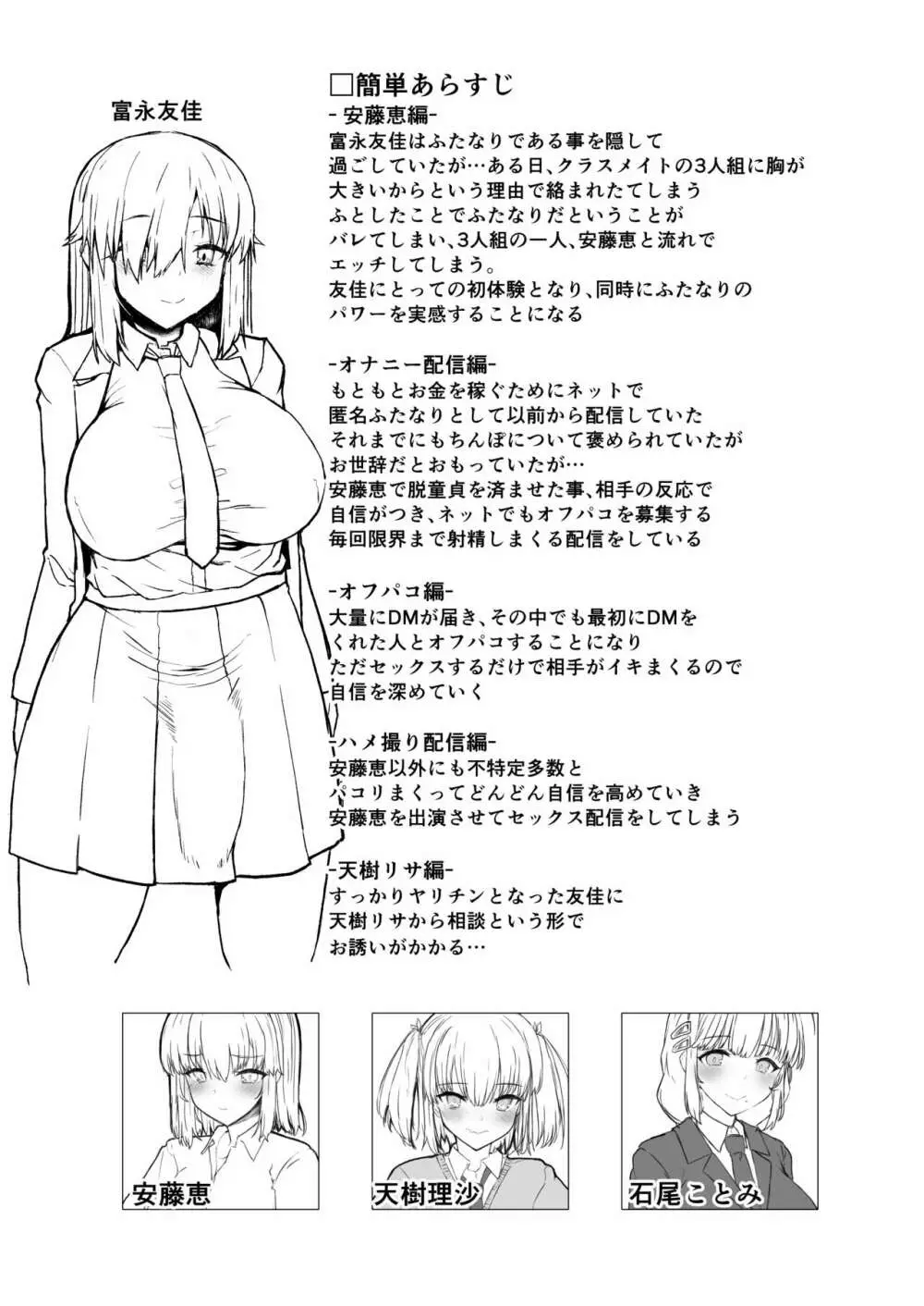 ふた娘に悪戯しちゃいけません！！ -天樹リサ編- Page.3