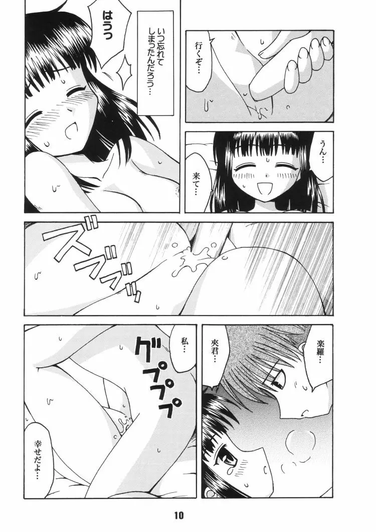 FRUKET. Page.9