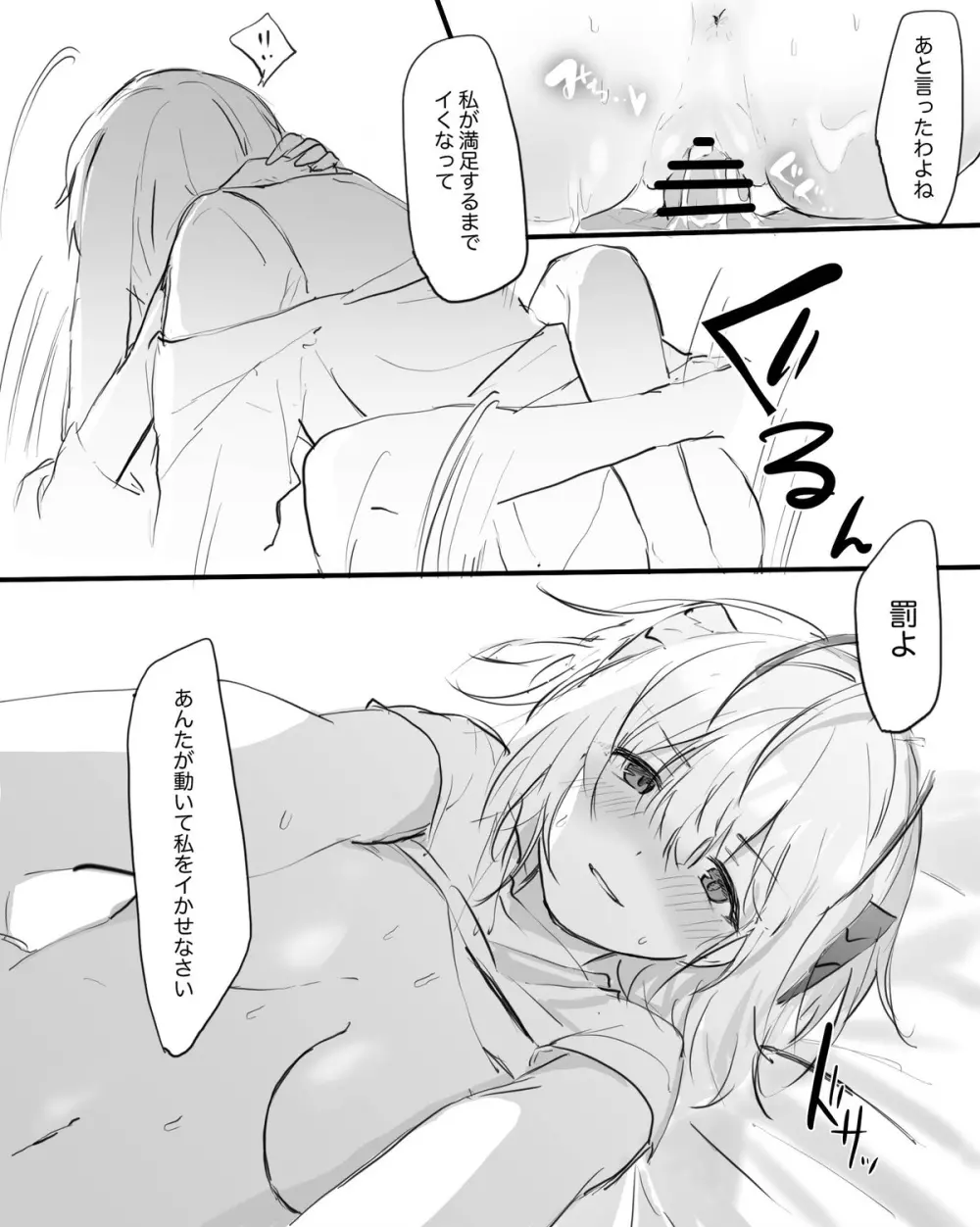 『アンセルくんがご都合アーツで発情した女性オペに襲われちゃう話』 Page.11