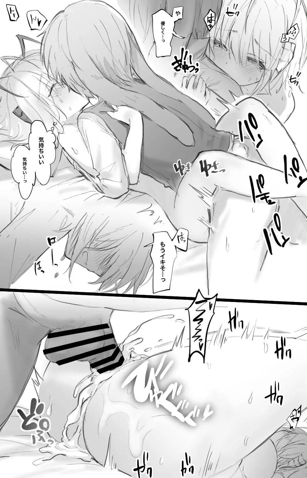 『アンセルくんがご都合アーツで発情した女性オペに襲われちゃう話』 Page.24