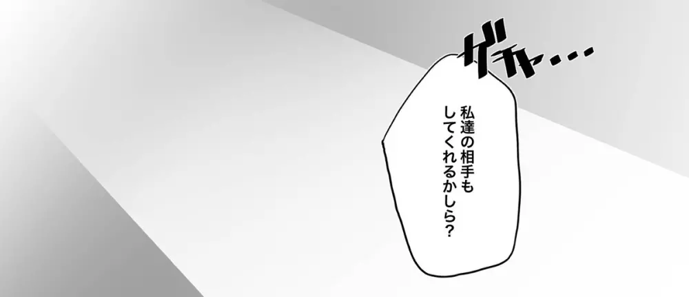 『アンセルくんがご都合アーツで発情した女性オペに襲われちゃう話』 Page.6