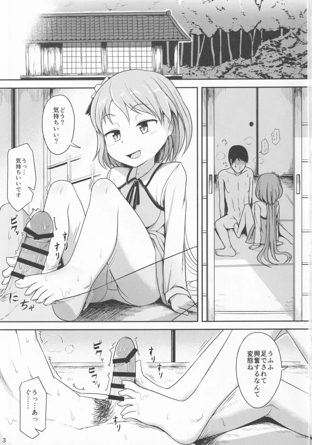 ENSEMBLE! Page.2
