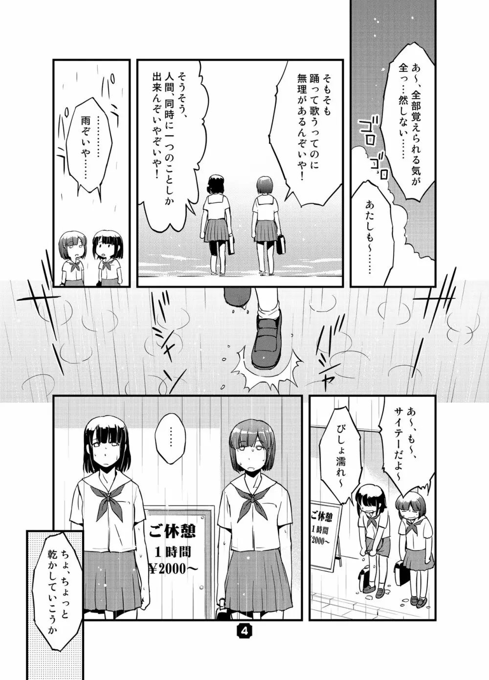SamplitudeSZN Page.3