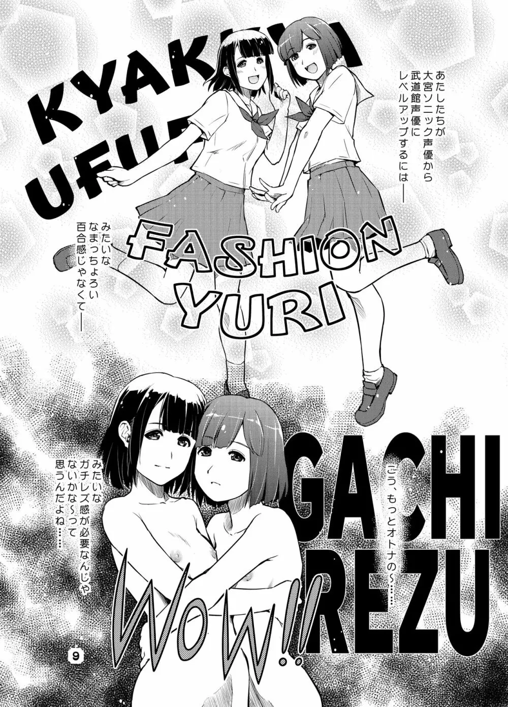 SamplitudeSZN Page.8
