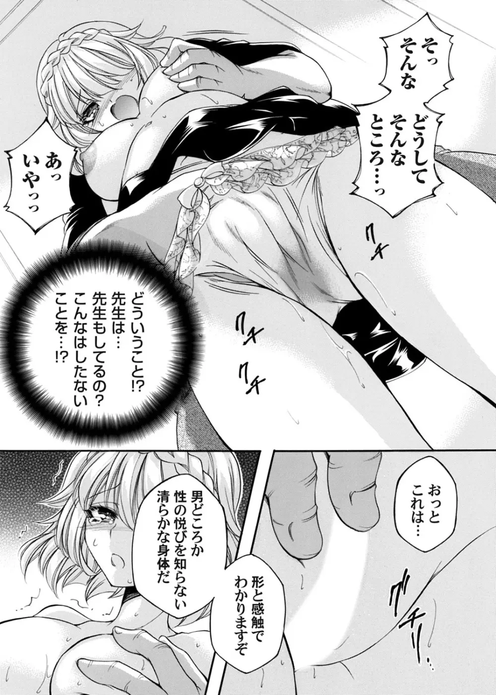 コミックマグナム Vol.174 Page.30