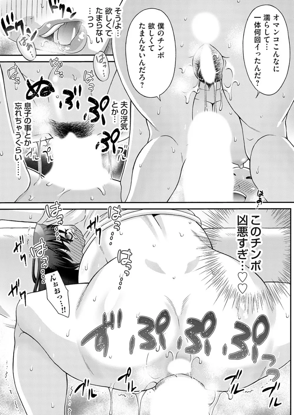 コミックマグナム Vol.174 Page.84