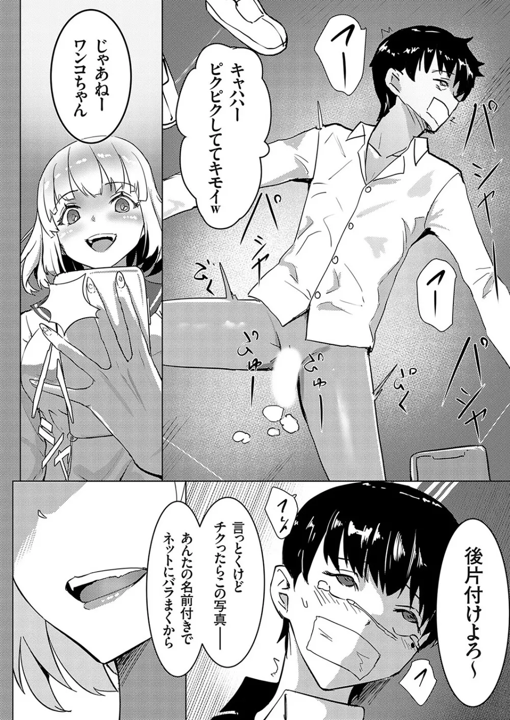 コミックグレープ Vol.117 Page.165