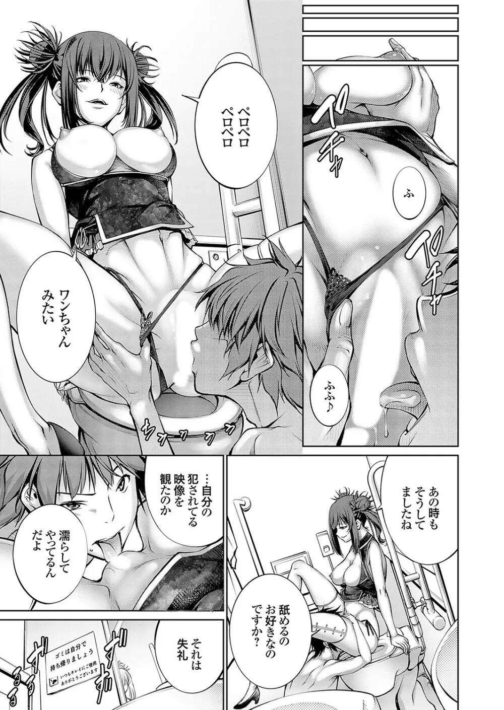 コミックグレープ Vol.117 Page.48