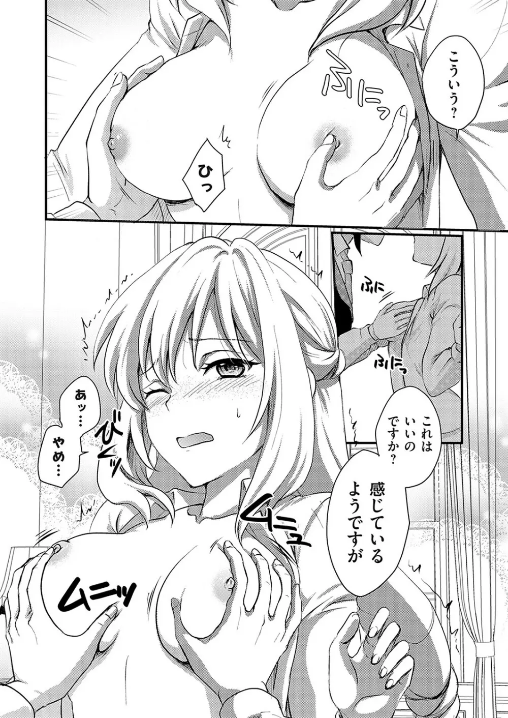 コミックグレープ Vol.117 Page.81